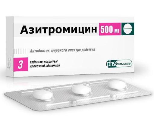 азитромицин антибиотик