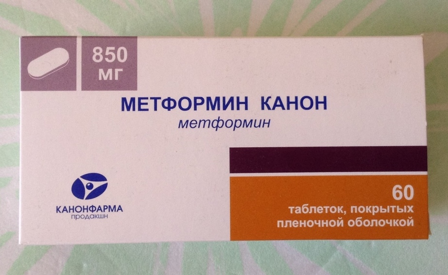 метформин канон 850 мг инструкция