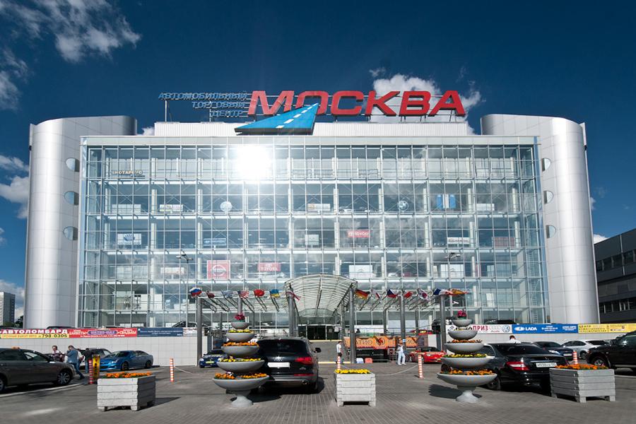 Автомобильный торговый центр "Москва" на Каширке