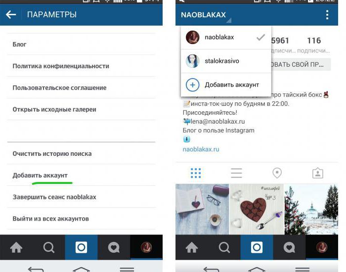 Як створити другий аккаунт в "Instagram": докладна інструкція