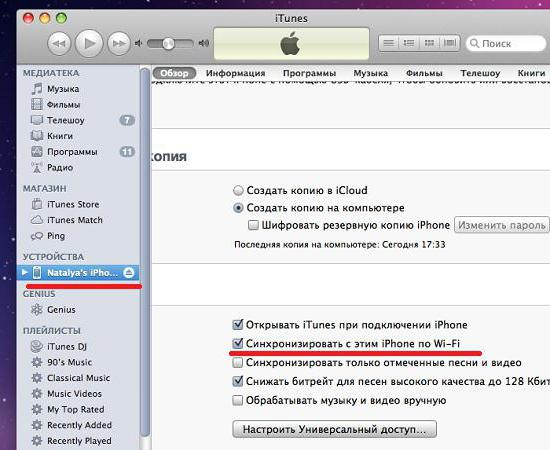 раздача wifi с iphone