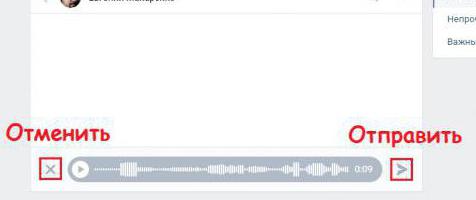 как в вк отправить голосовое сообщение 