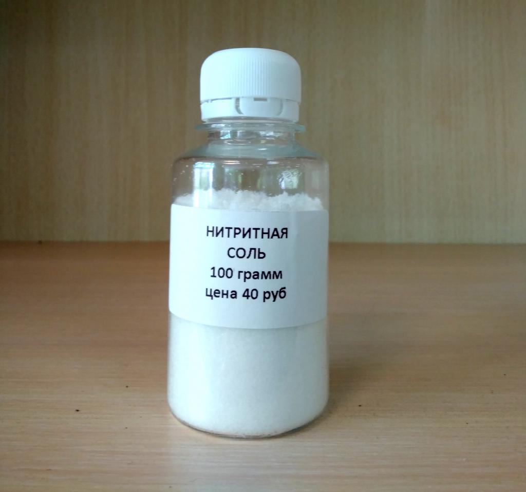 нитритная соль где продается в розницу в ашане