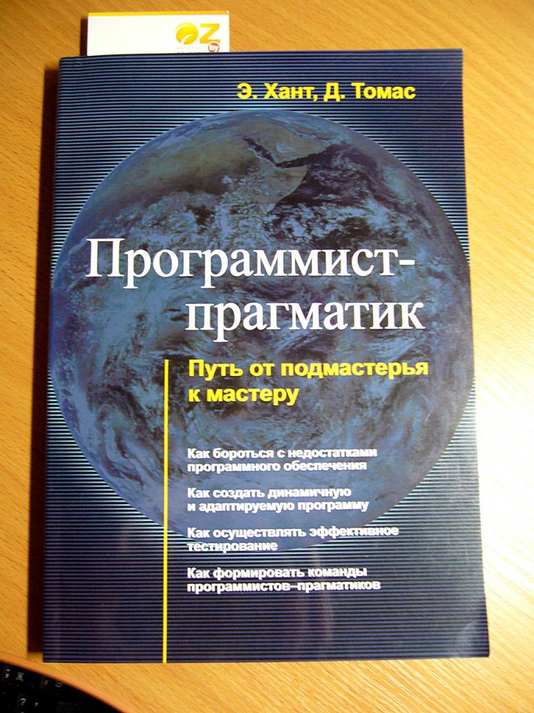 лучшая книга для изучения программирования