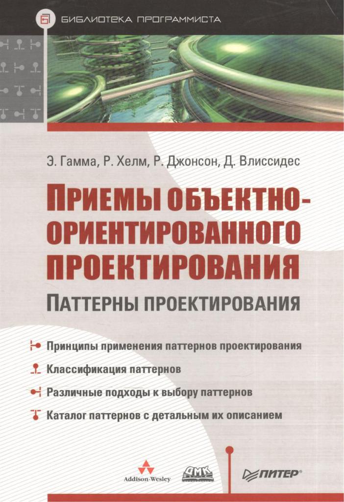 самые лучшие книги по программированию