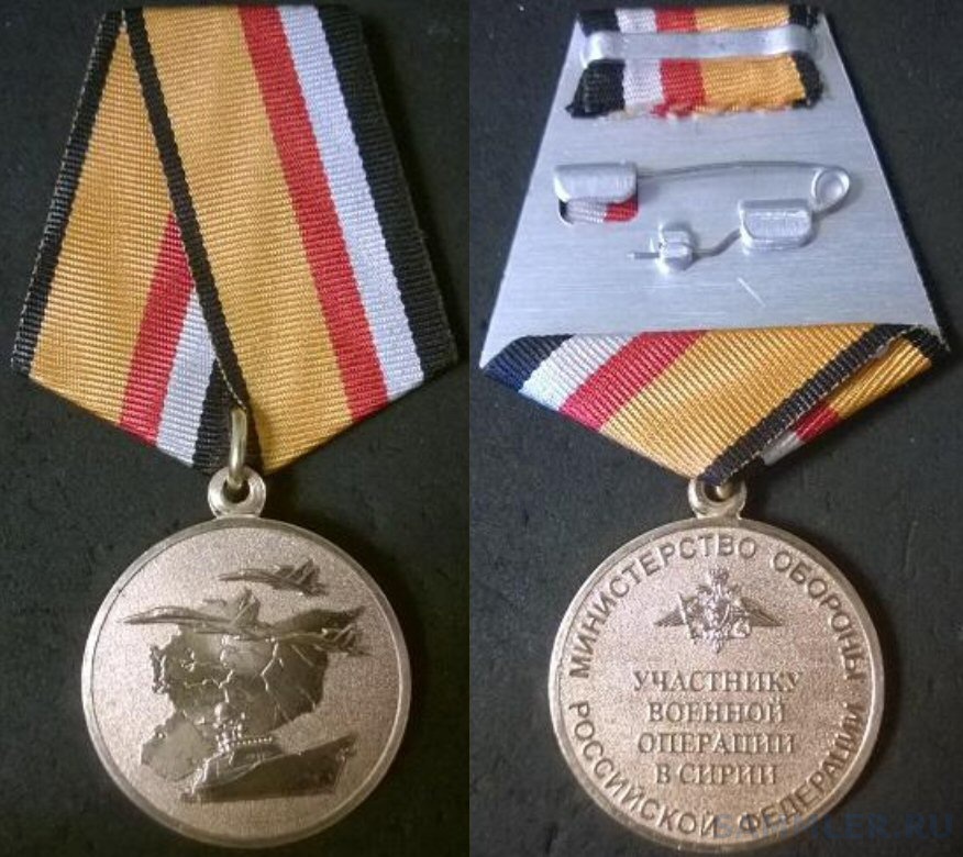 Медаль «Участнику военной операции в Сирии»: описание, как носить, льготы, дата учреждения