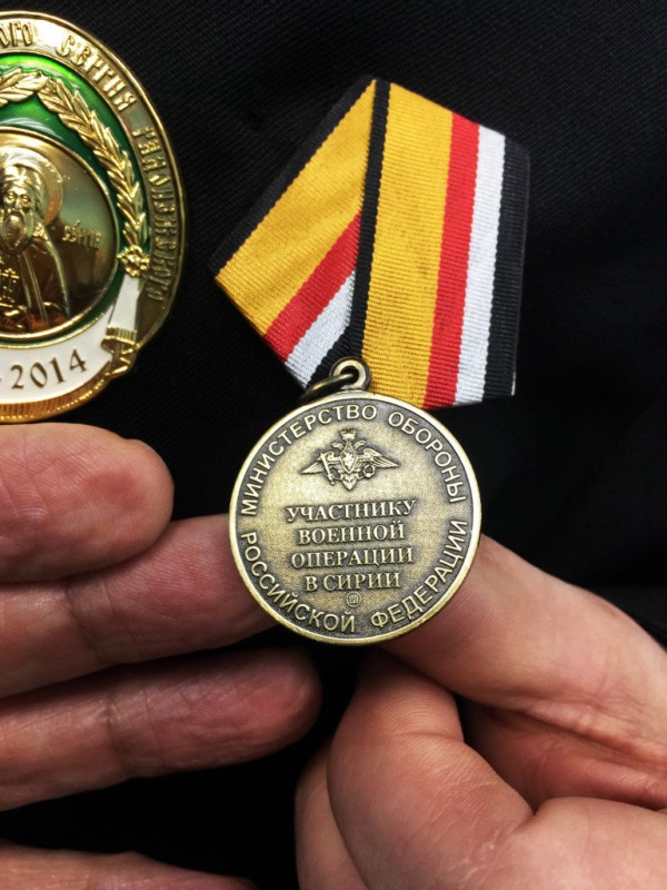 медаль участнику военной операции в сирии