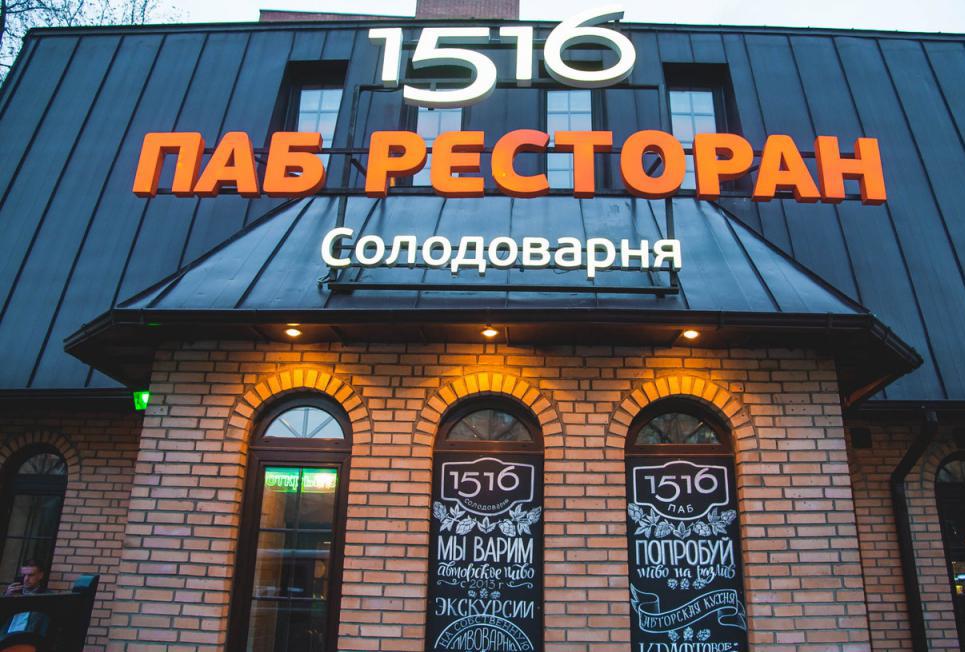 Ресторан у метро "Таганская"