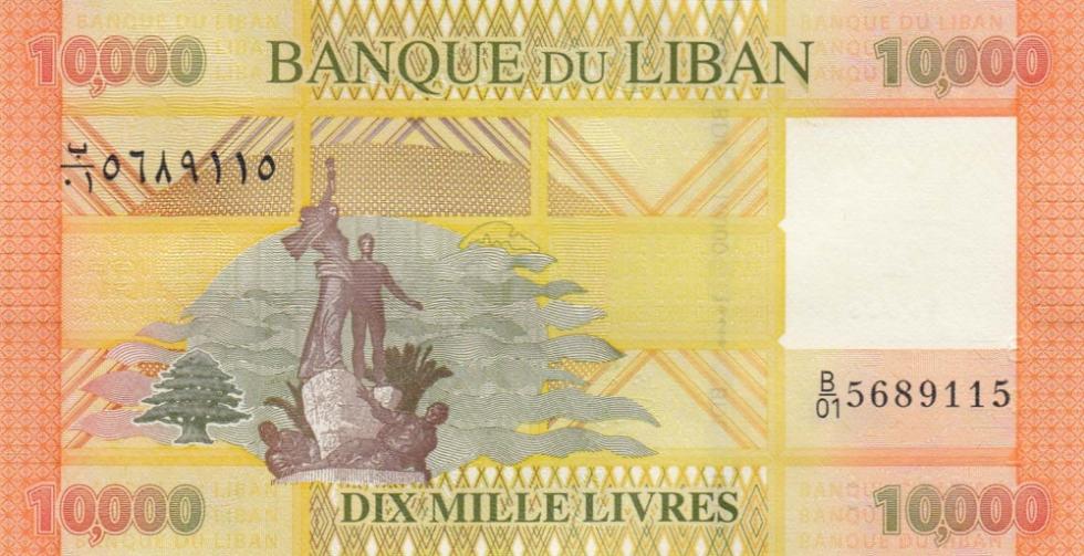 10000 ливанский фунтов