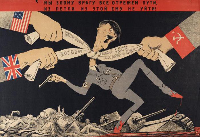 агитационный плакат против нацизма