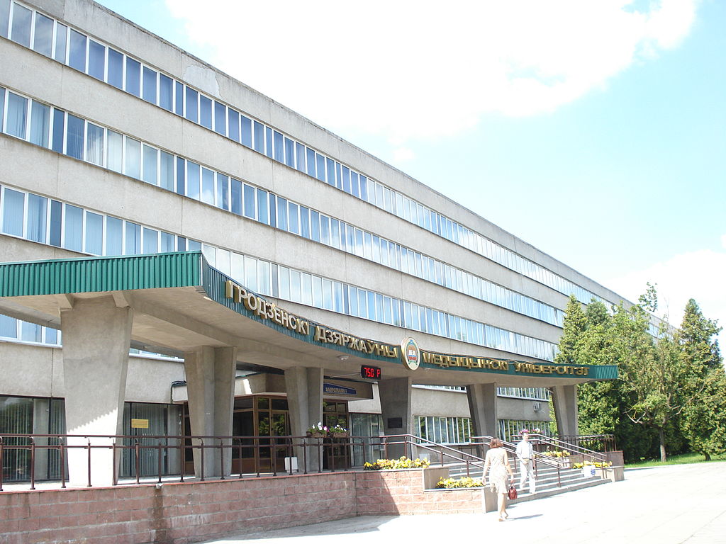 гродненский медицинский университет