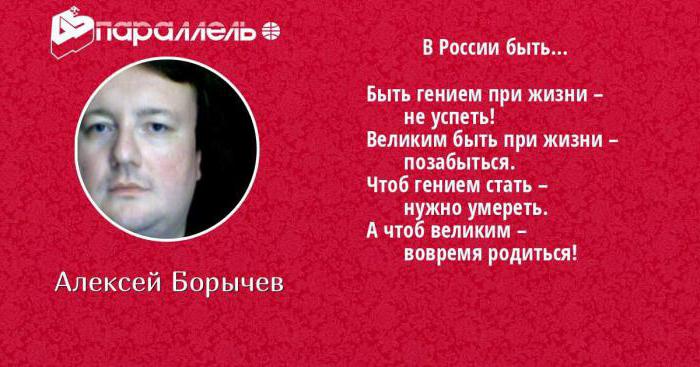 Алексей Борычев, 100 стихотворений 