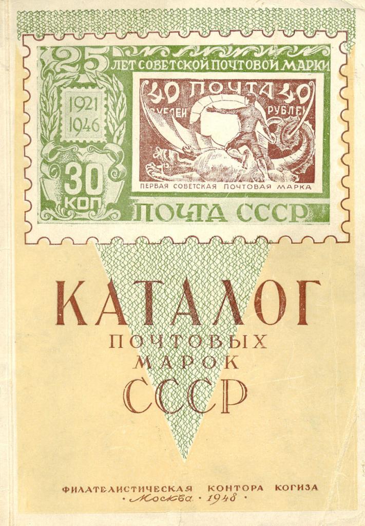 Где продать почтовые марки в Москве