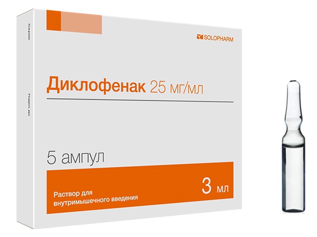 диклофенак 25 мг уколы инструкция по применению