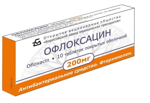 офлоксацин 
