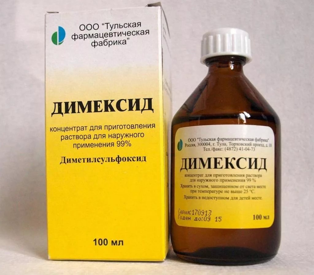 димексид и лекарство: применение