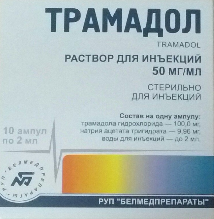 Трамадол Таблетки 100 Купить В Москве