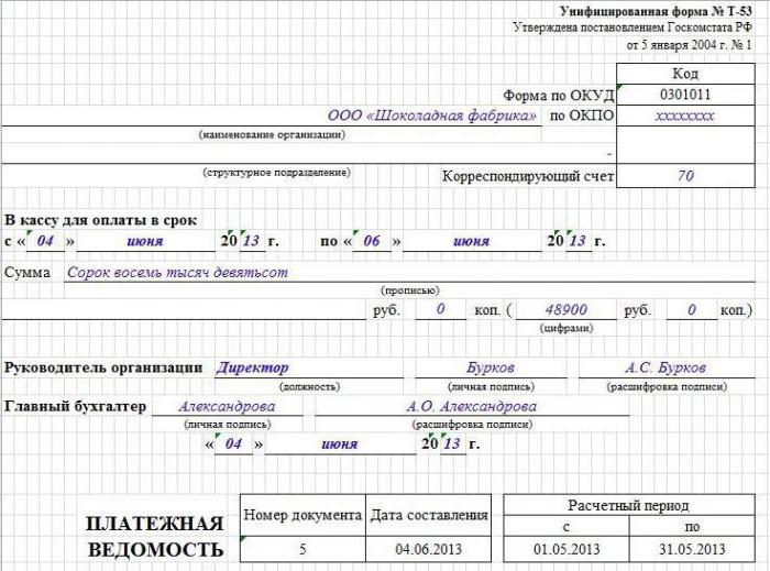 Образец заполнения платёжной ведомости Т-53: инструкция заполнения бланка унифицированной формы