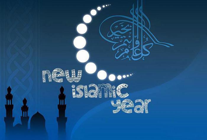 мусульманский новый год