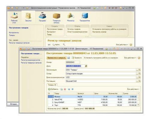 1с торговля и склад