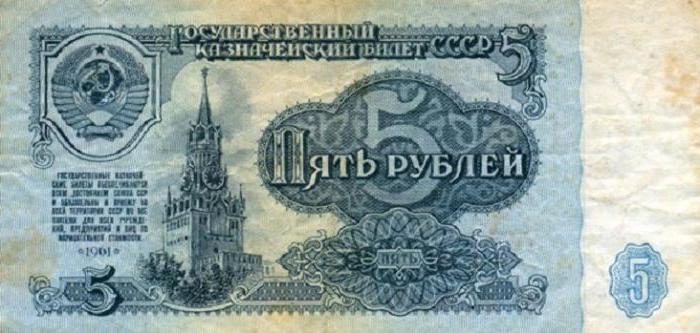 банкноты денежной реформы 1961 года