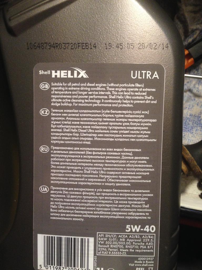 Масло "Шелл Хеликс Ультра" 5W30 и 5W40: характеристики и отзывы