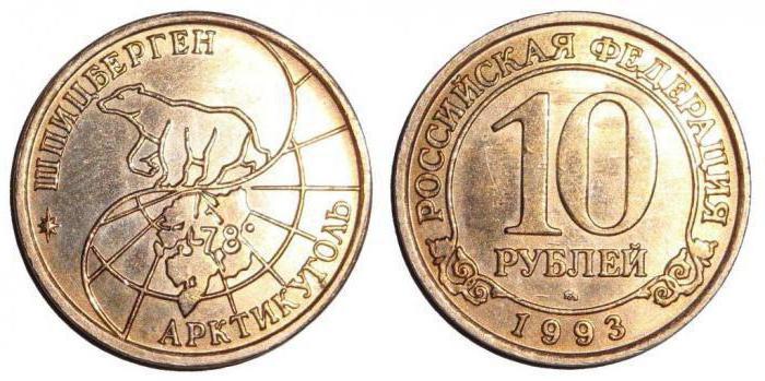 юбилейные монеты 10 рублей