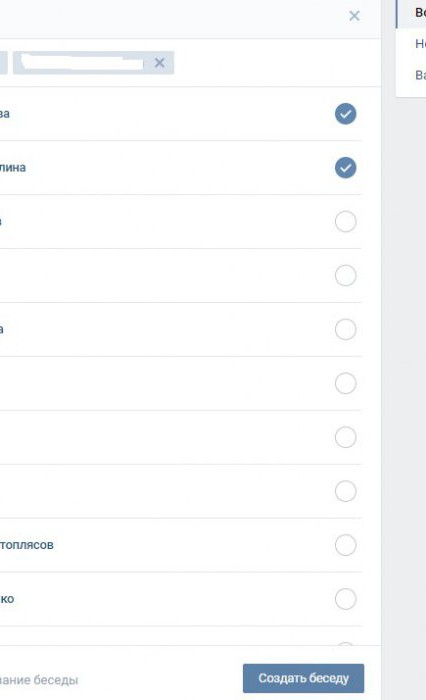 как создать чат в вк