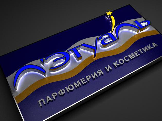 адреса летуаль в москве возле метро
