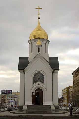 новосибирск николая чудотворца часовня 