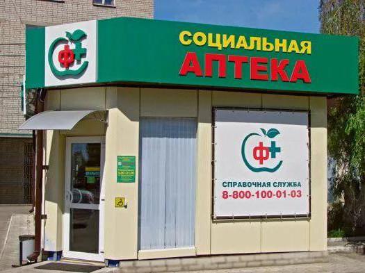 Социальная Аптека Краснодар Официальный Сайт