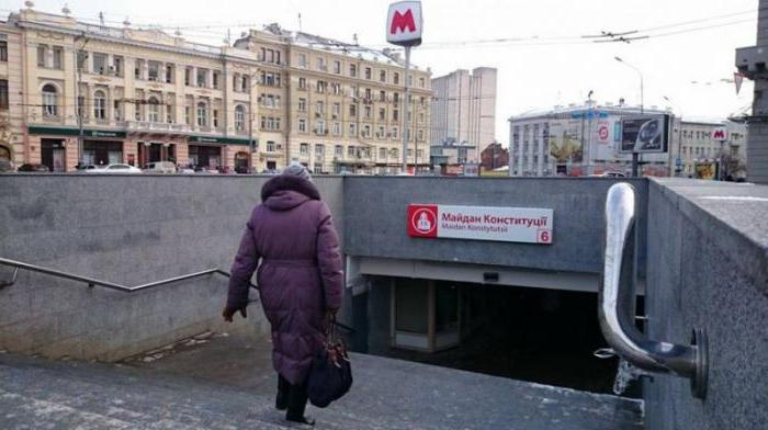 метро площадь конституции харьков