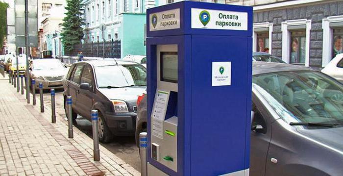 правила парковки в центре москвы 