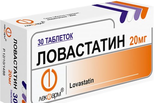 Препарат "Ловастатин"