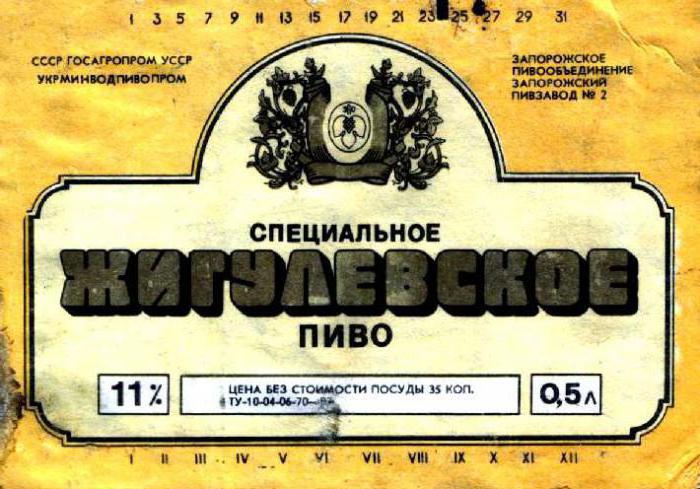 советское пиво в банках в самаре
