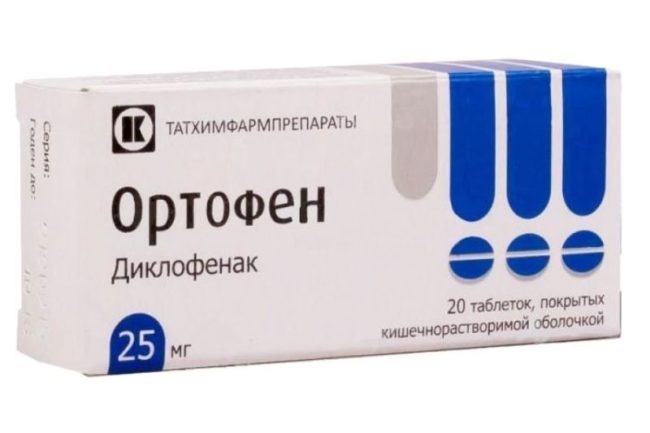 препарат "Ортофен"