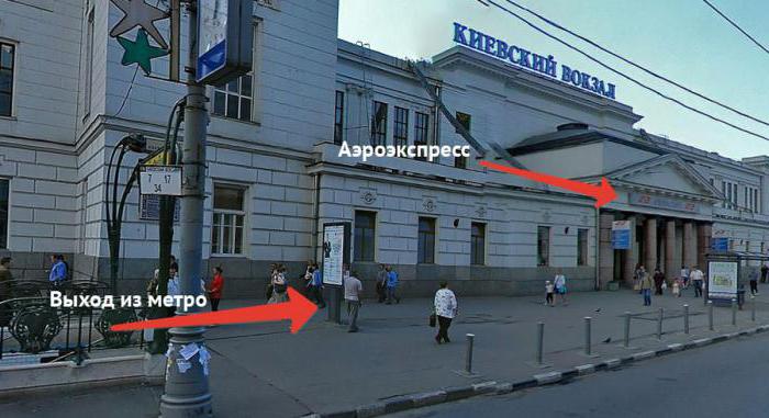 Киевский вокзал внуково аэроэкспресс