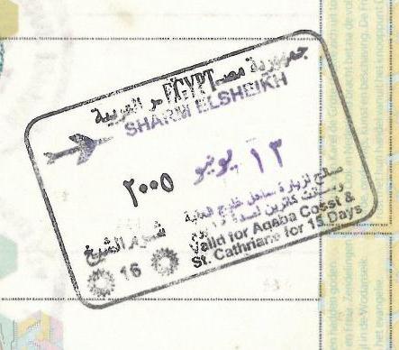Синайская виза 2013
