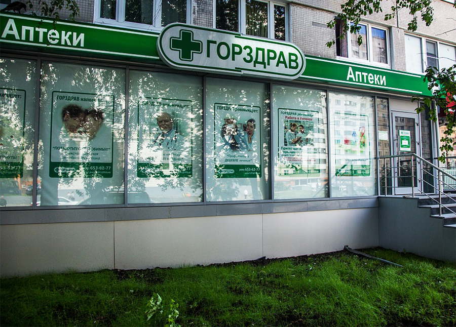 Аптека Рядом С Домом Москва
