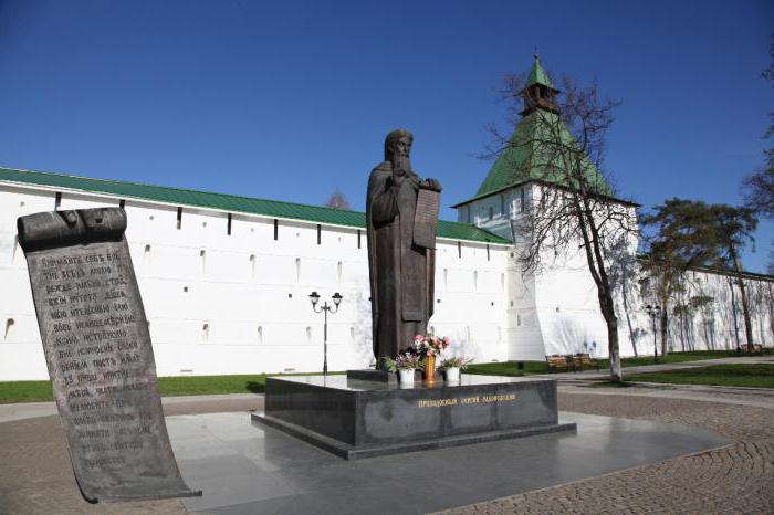 описание памятника Сергия Радонежского