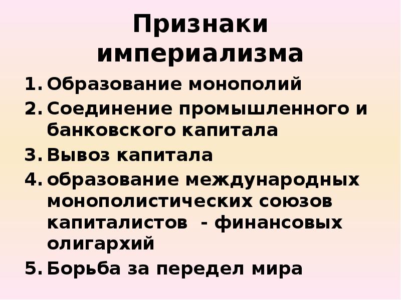 Государственно монополистический капитализм в россии