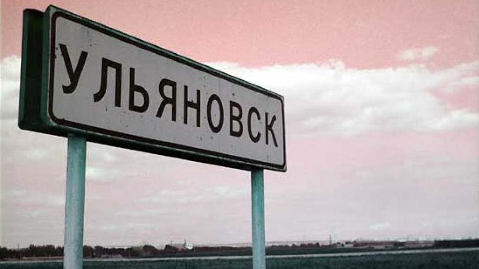 Въезд в Ульяновск