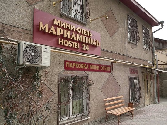 Отель "Мариамполь"
