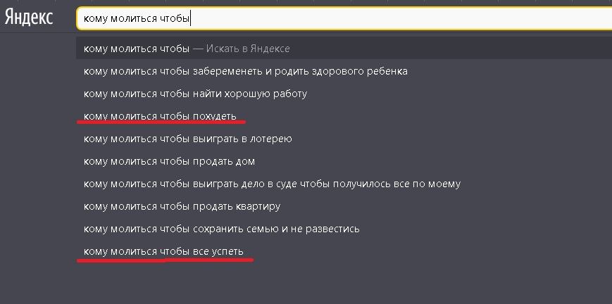 "Яндекс" назвал самые странные и смешные запросы
