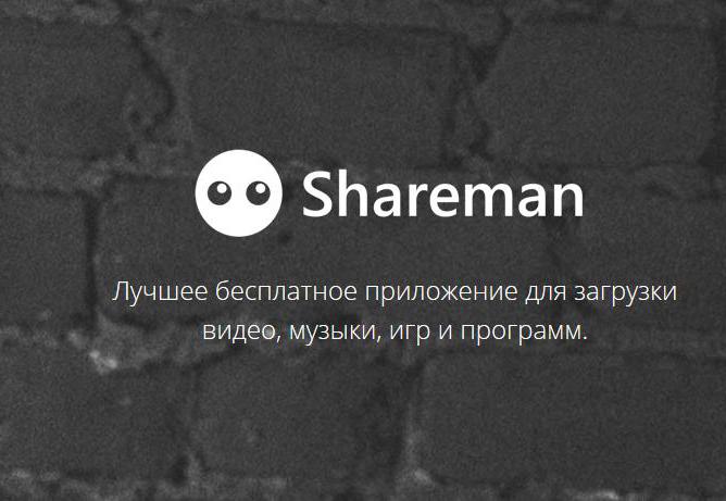 shareman нет связи с сервером что делать