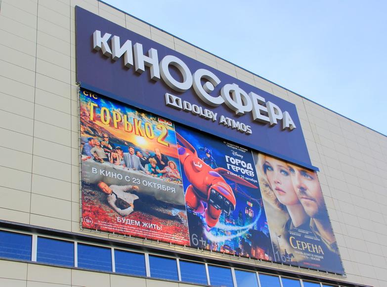 Экватор Калининград Кинотеатр