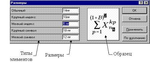 microsoft equation editor