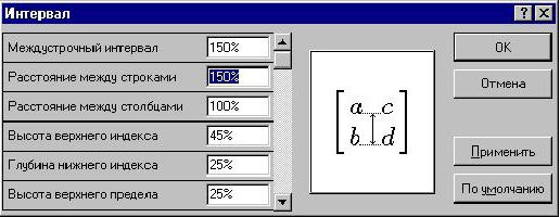 программа microsoft equation предназначена