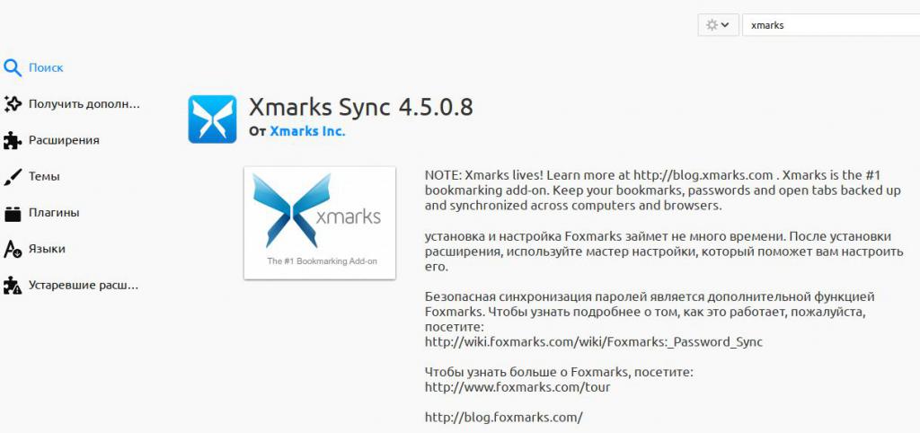 XMarks для синхронизации в Firefox