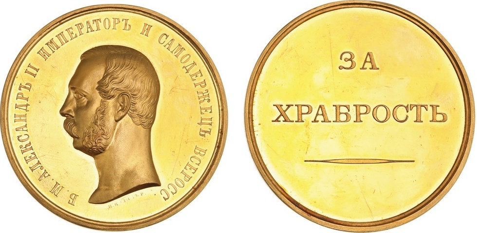 медаль Александра 2